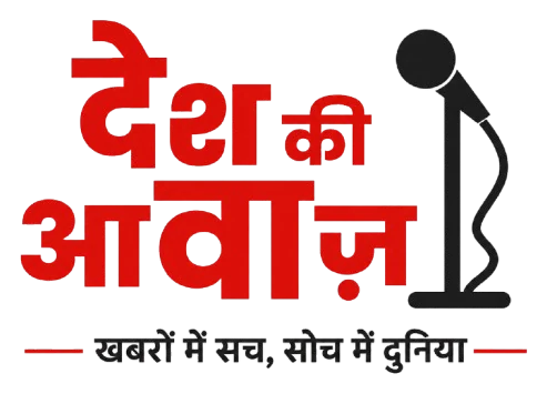 Desh Ki Awaaz
